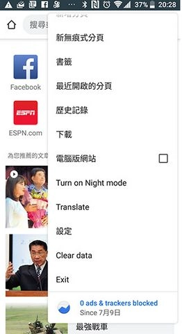 Kiwi浏览器图3