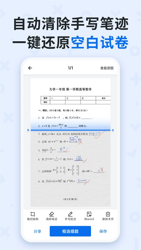 蜜蜂试卷最新版图3