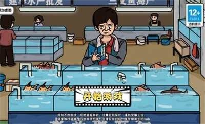 启强卖鱼大挑战(4)