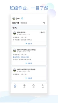 班级小管家免费版图4