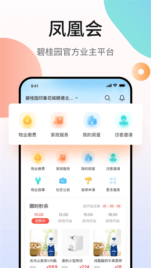 凤凰会-图4
