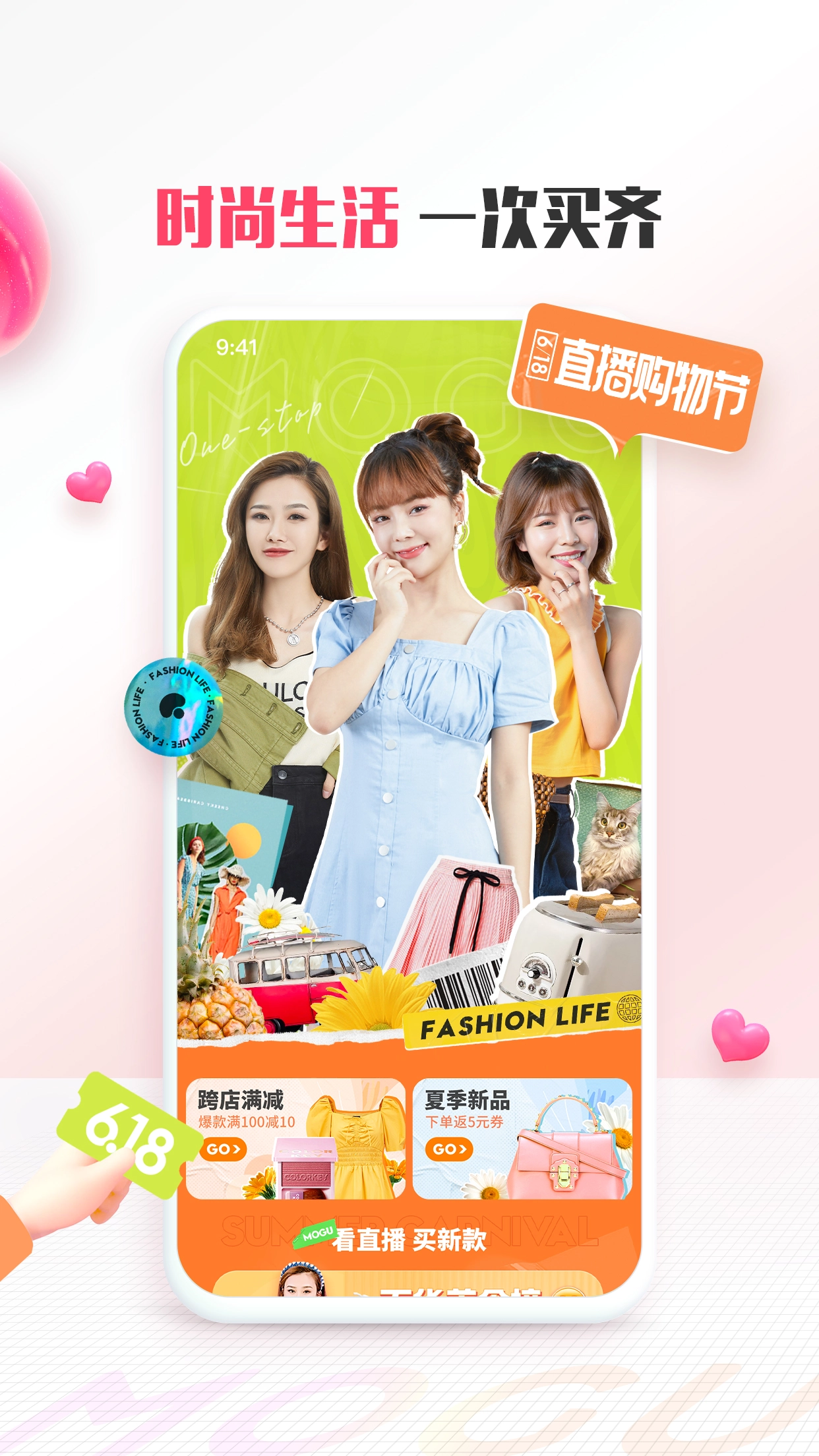 蘑菇街手机版图3