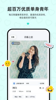 青藤之恋最新版图4