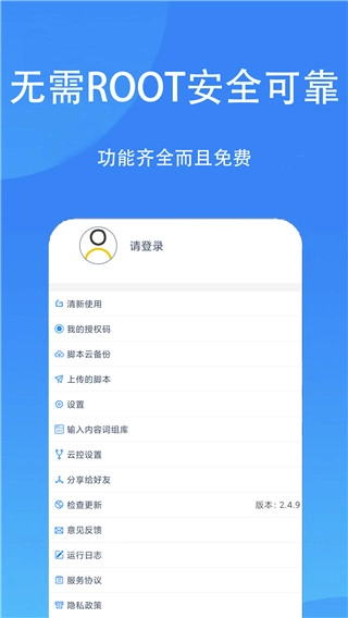触控精灵手机版图5
