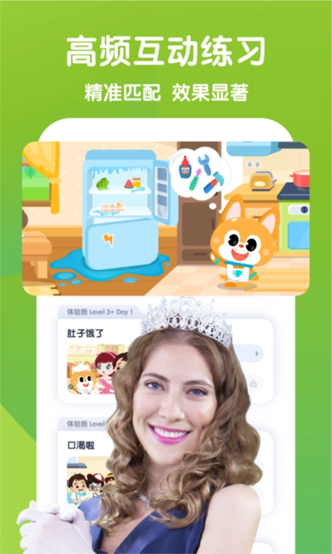 少儿流利说-图4