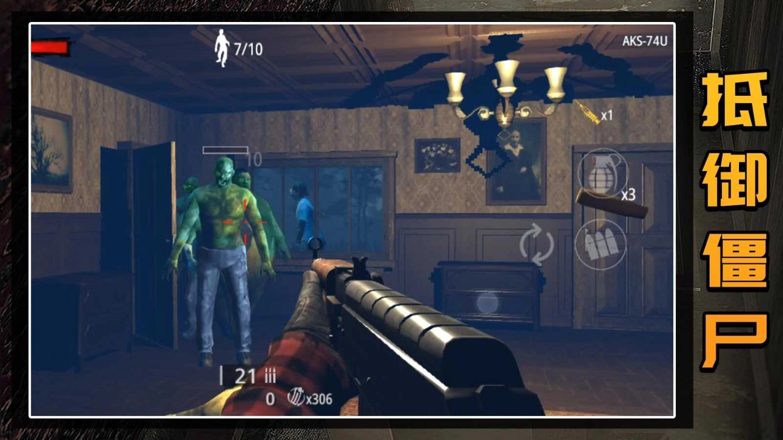 守卫僵尸城镇图1