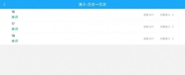 正蒙阅卷图2