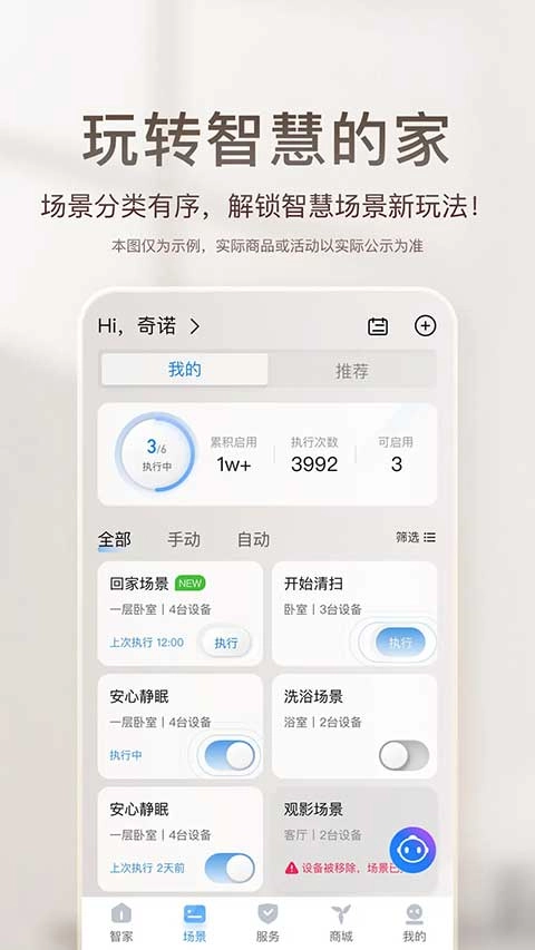 海尔空调遥控器手机版