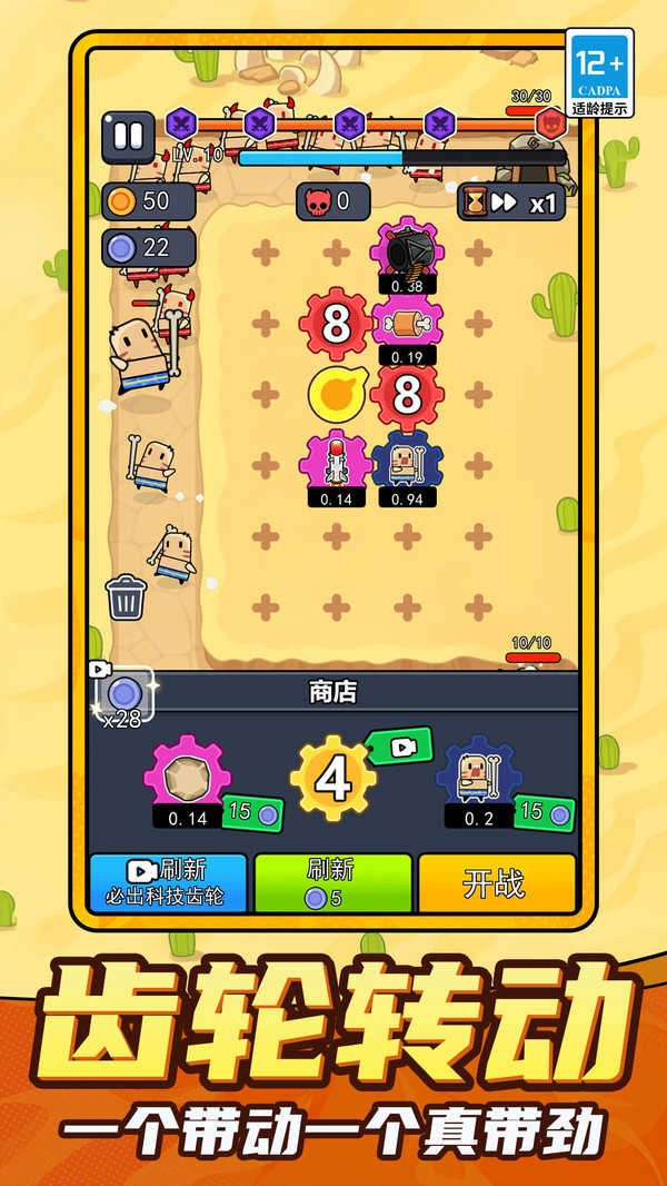 小小方块人截图2