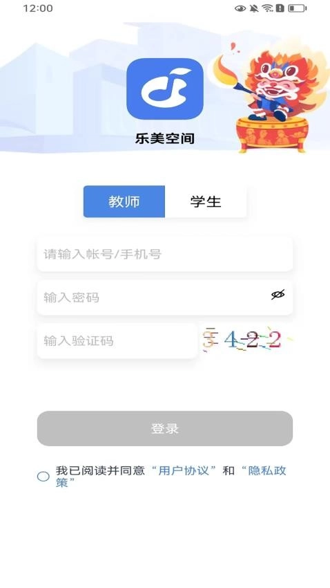 乐美空间图4
