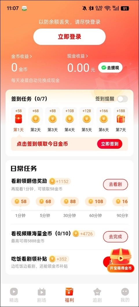 红豆短剧11
