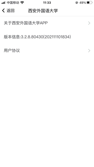掌上西外