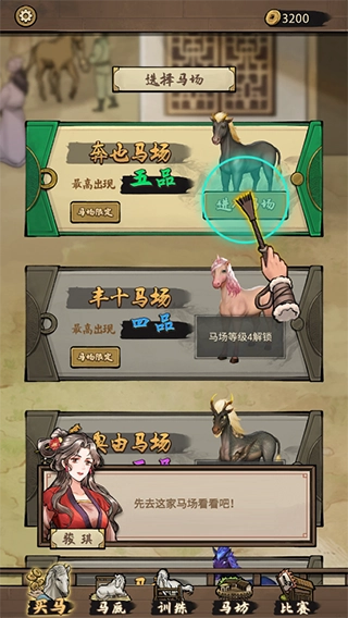赛马也疯狂游戏安卓版免费下载