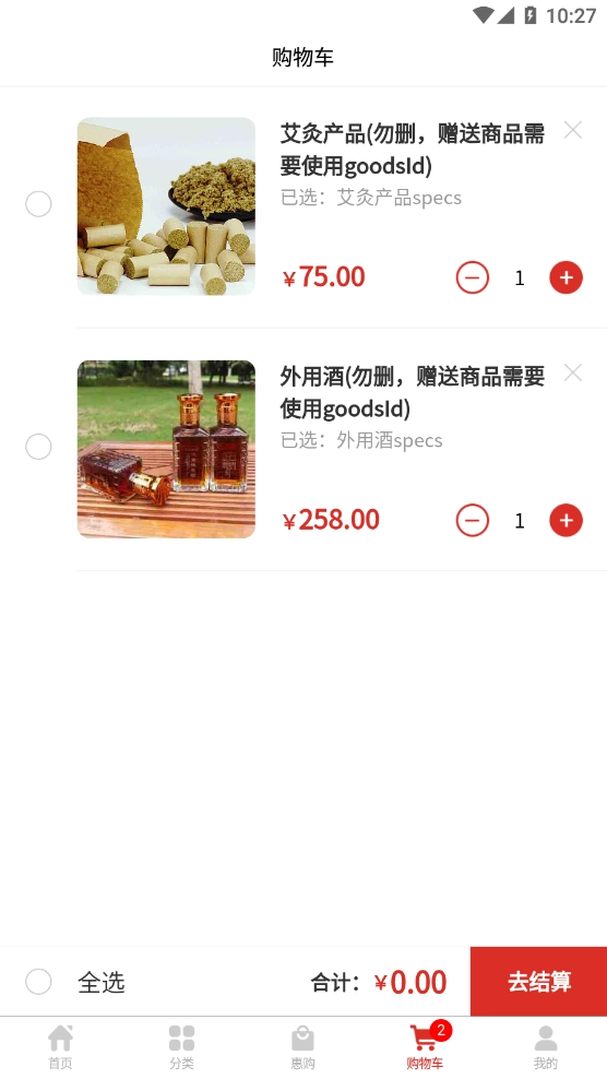 蕲元堂商城图3