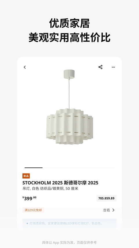 宜家家居网上商城图3