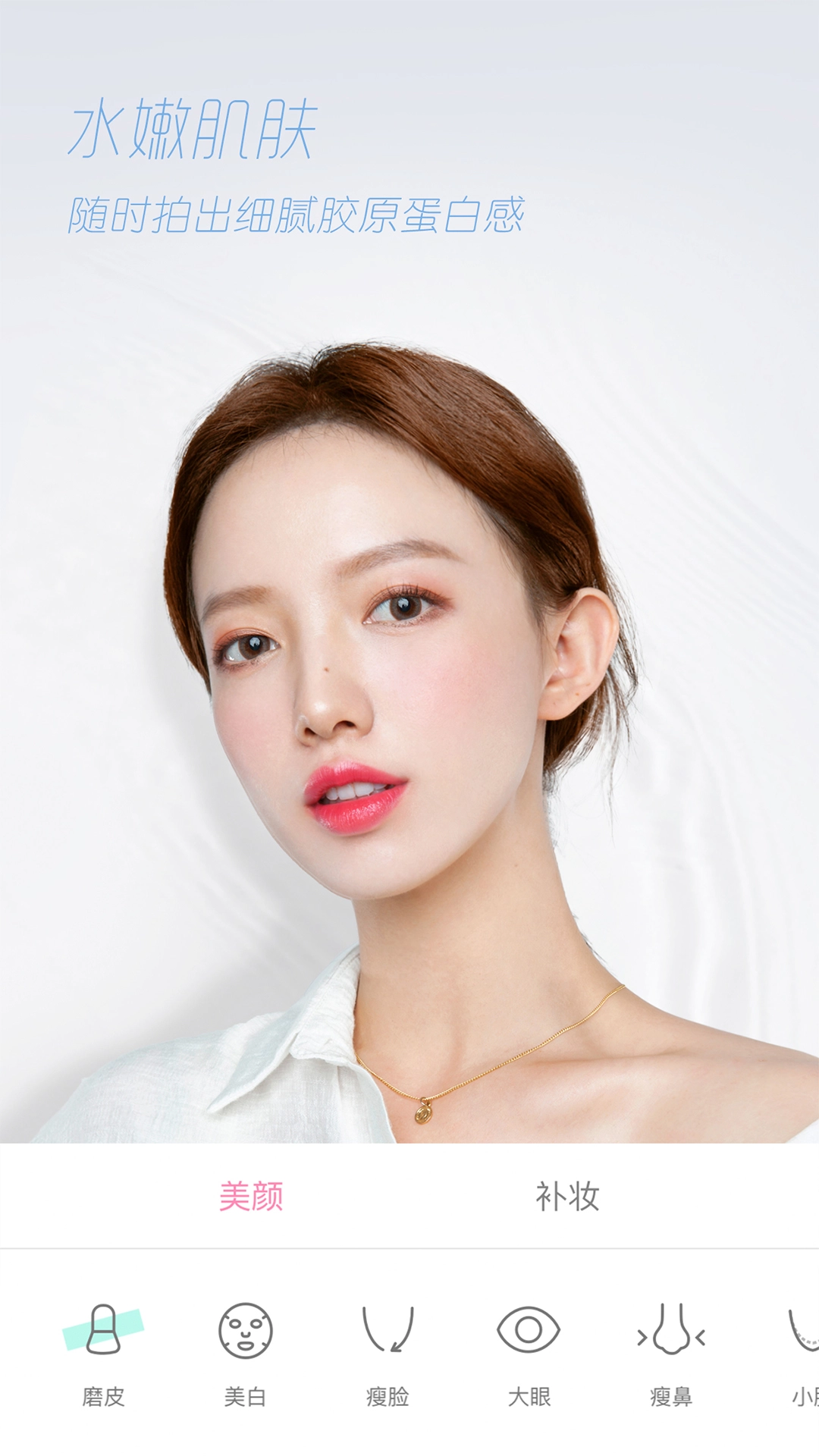 轻颜相机安卓版截图0