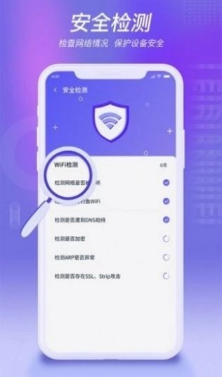 雷电WiFi图3