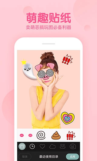 拍照滤镜美化相机