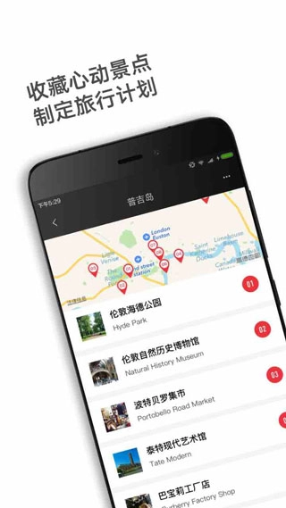 穷游锦囊(3)
