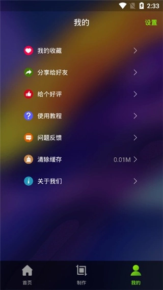 Live动态壁纸-图2