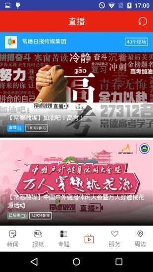 常德融媒-图4