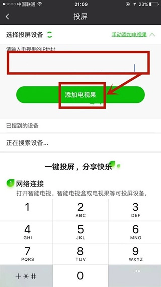 爱奇艺极速版