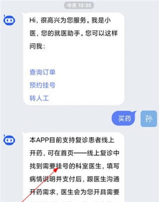 南京儿医在线