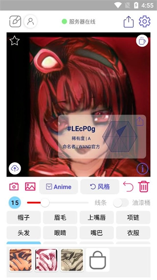 Wand官方版图2