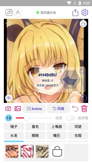 Wand官方版图3
