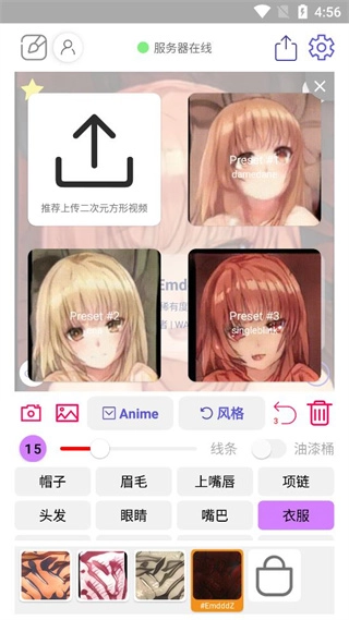 Wand官方版图5
