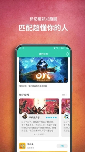 饺子云游戏2025最新版图4
