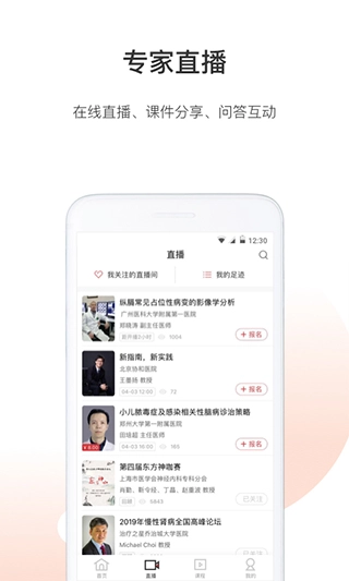 医生站新版-图5