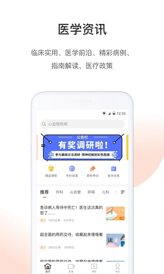 医生站新版-图4