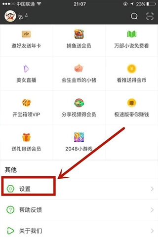爱奇艺极速版