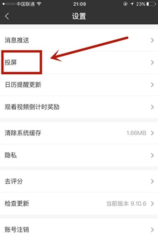 爱奇艺极速版