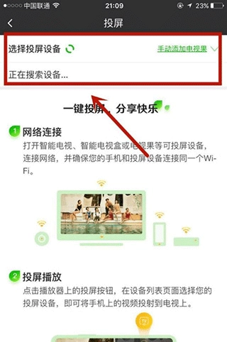爱奇艺极速版