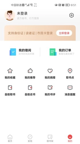 书香园区软件图1