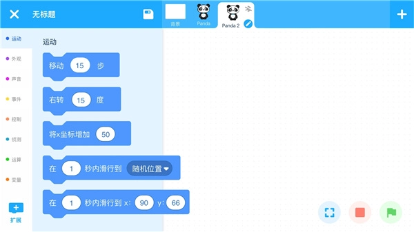 慧编程App-图1