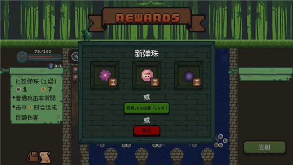 哥布林弹球手机版截图2