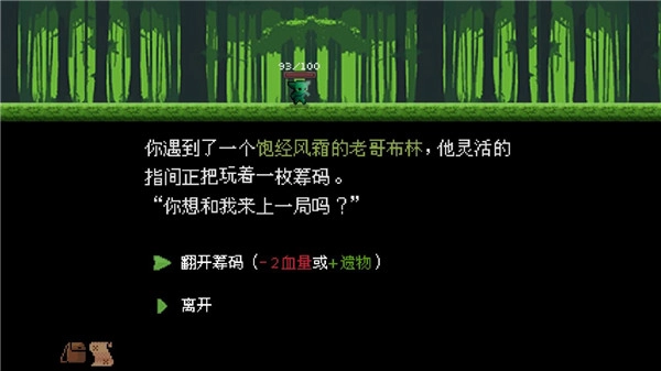 哥布林弹球手机版截图4
