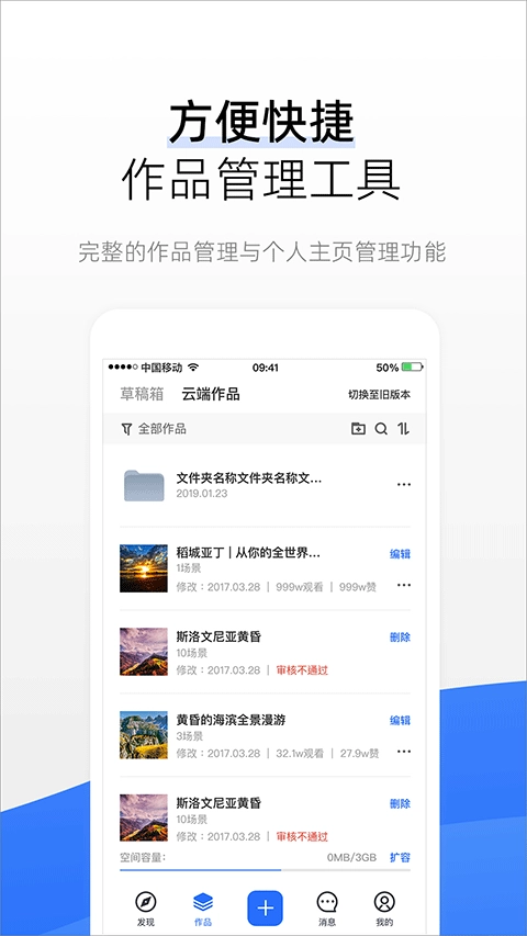 720云手机版图3