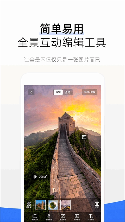 720云手机版图4