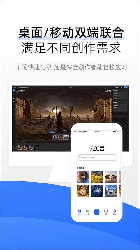 720云手机版图5