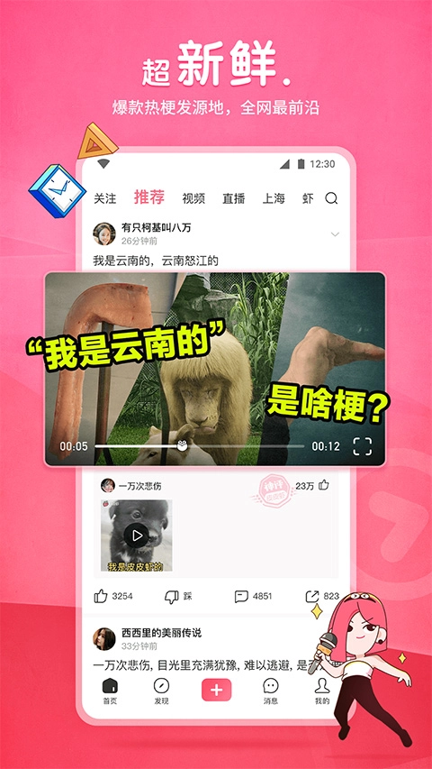 皮皮虾2026正版图1