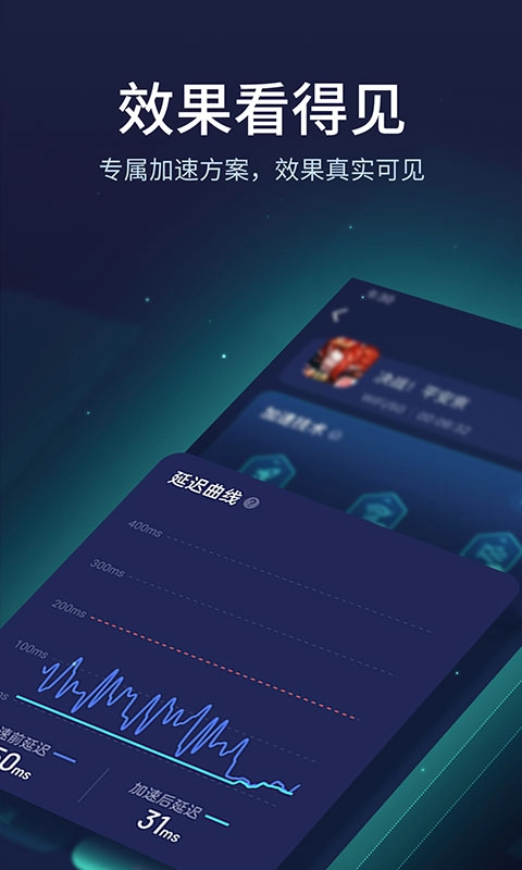 网易uu加速器最新版图3