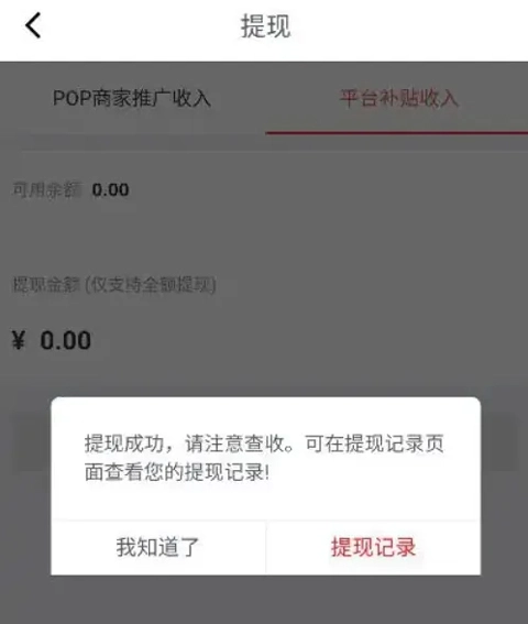 京粉安装下载