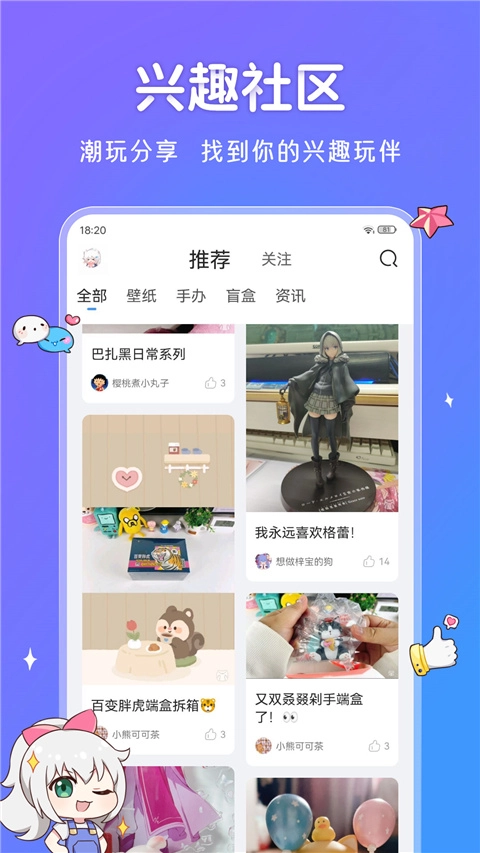 UPUPOO动态壁纸图1