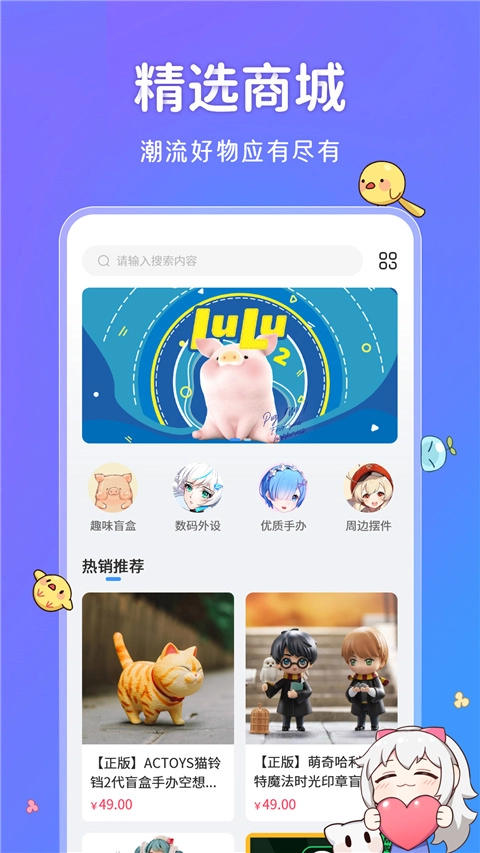 UPUPOO动态壁纸图4