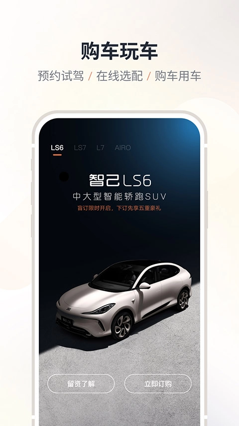 IM智己图3