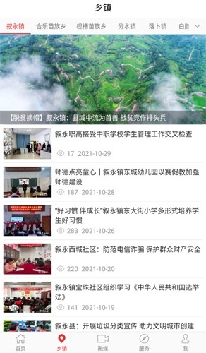 看叙永图2